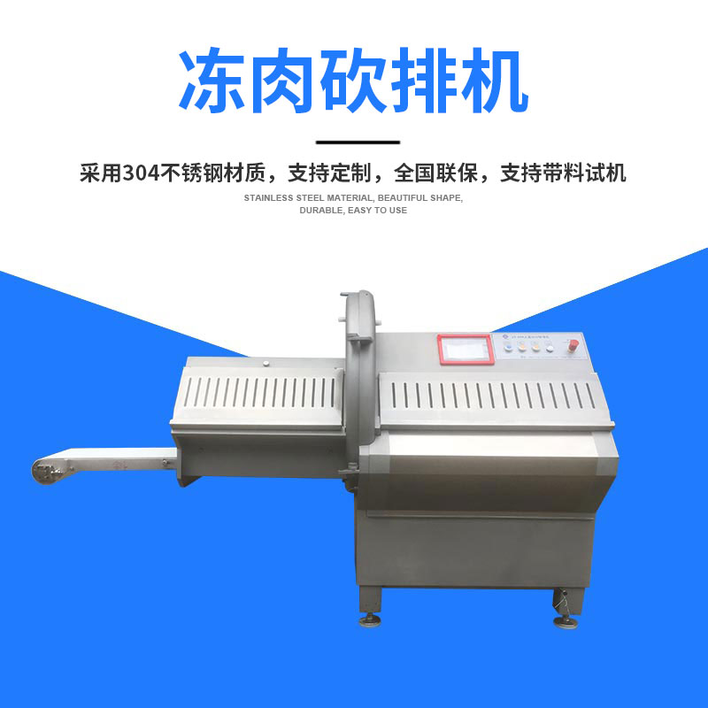 全自動(dòng)多功能砍排機(jī)有什么操作流程？