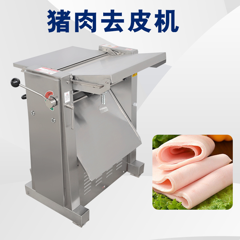 去豬皮機去脂不穩(wěn)定怎么回事？有哪些解析問題原因與解決方案？