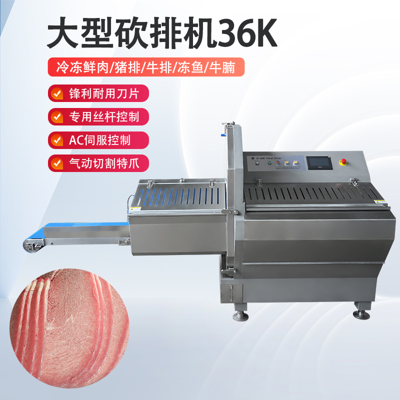 凍肉切片機(jī)好用嗎？安全嗎？